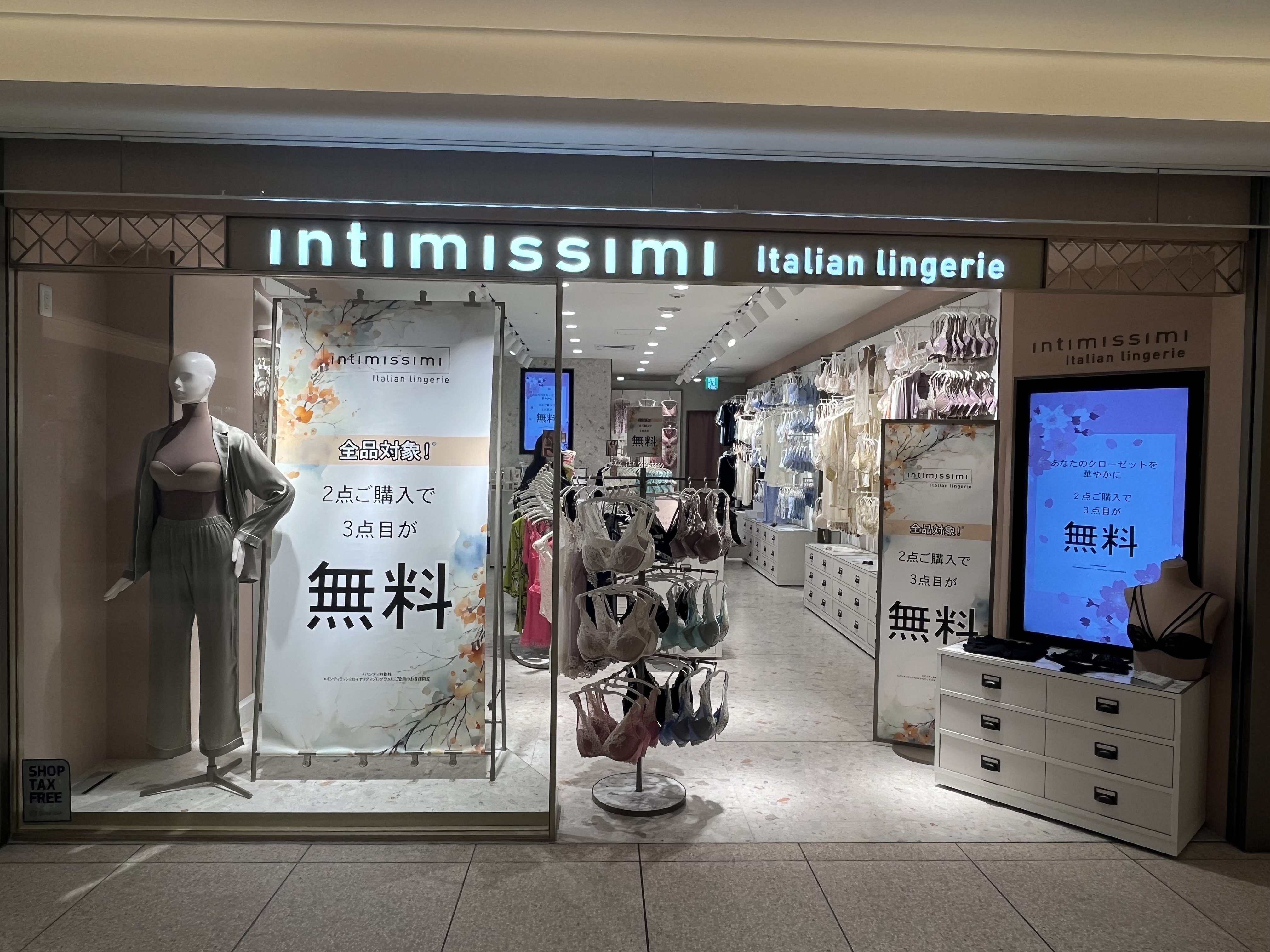 Intimissimi 東京 丸ビル