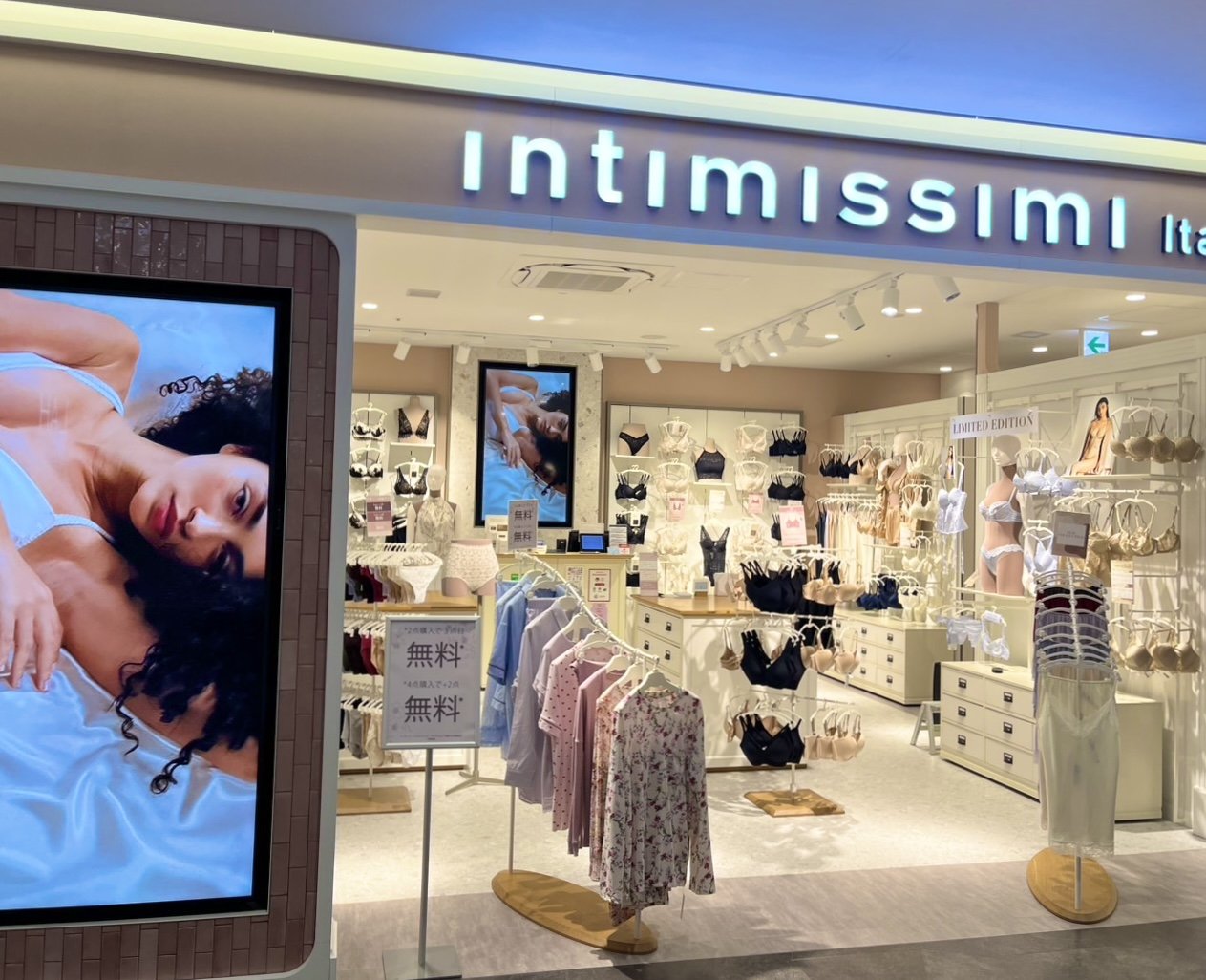 Intimissimi アミュプラザ長崎